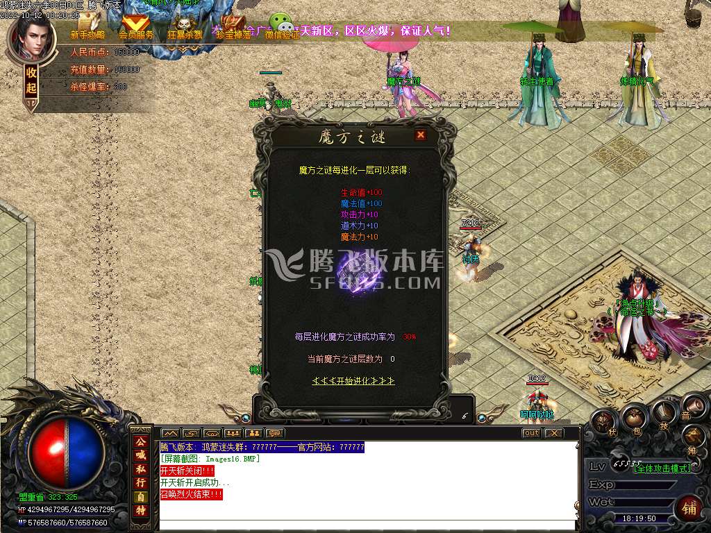 鸿蒙迷失攻速无限刀单职业