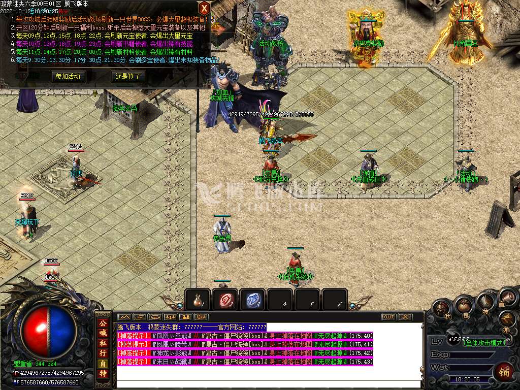 鸿蒙迷失攻速无限刀单职业
