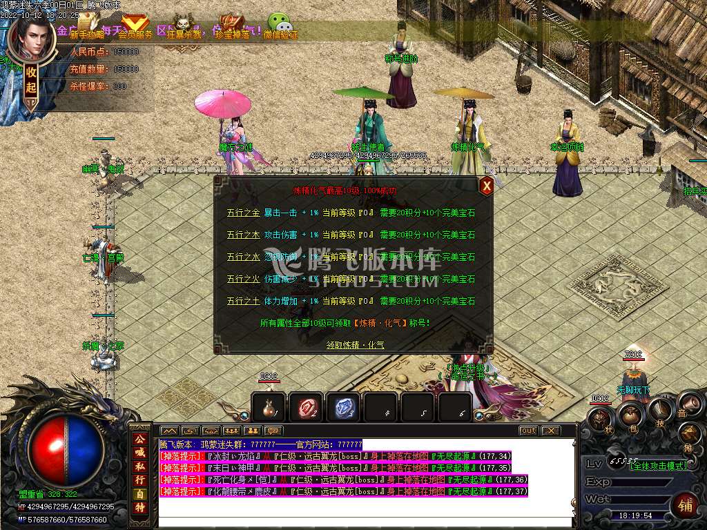 鸿蒙迷失攻速无限刀单职业