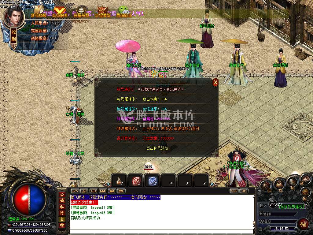 鸿蒙迷失攻速无限刀单职业