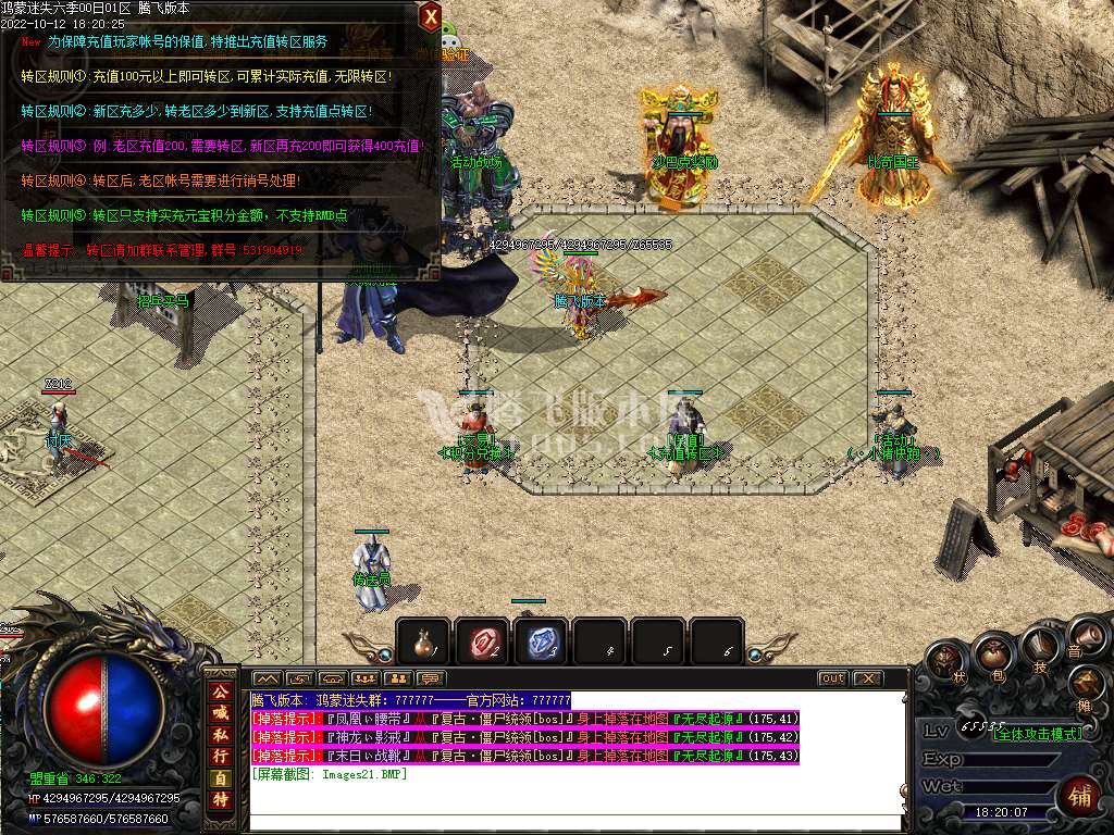 鸿蒙迷失攻速无限刀单职业