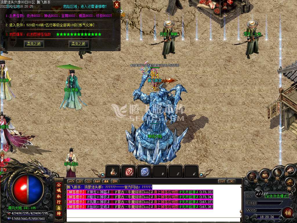 鸿蒙迷失攻速无限刀单职业