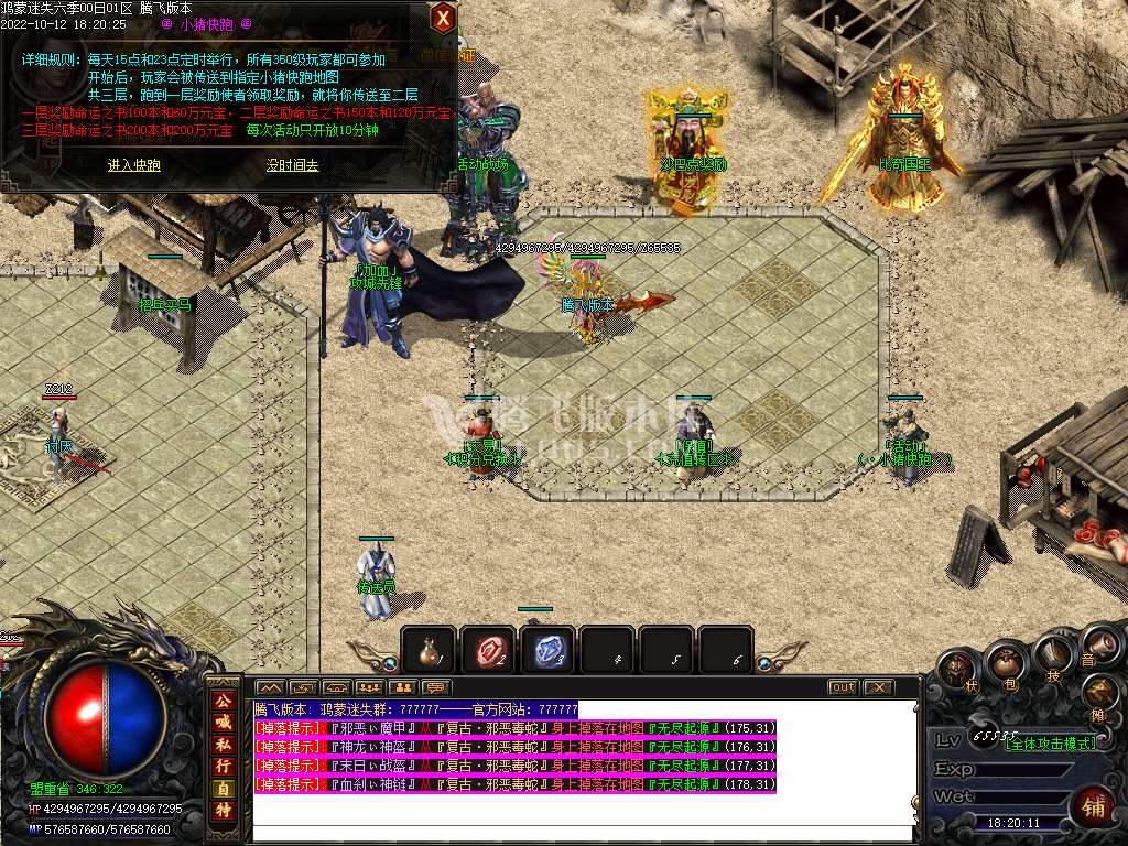 鸿蒙迷失攻速无限刀单职业