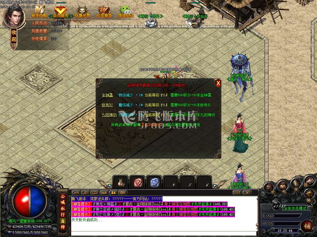 鸿蒙迷失攻速无限刀单职业