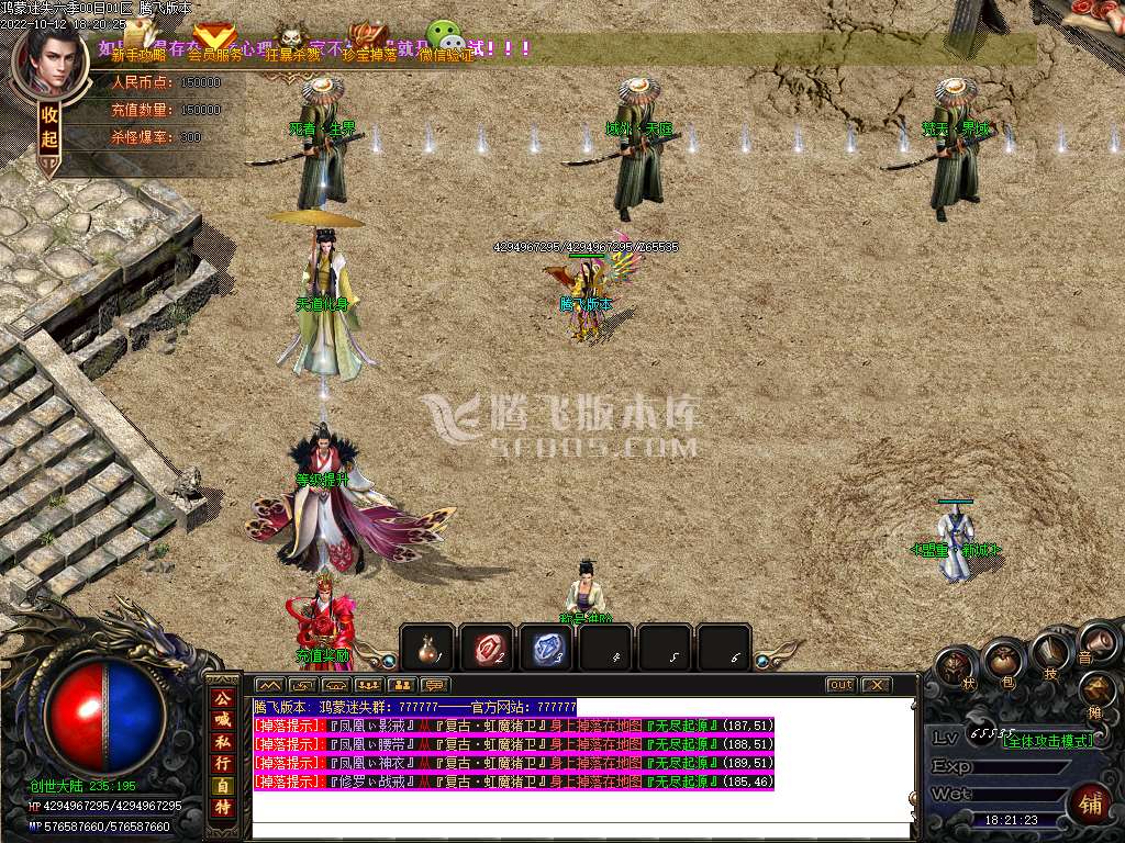 鸿蒙迷失攻速无限刀单职业
