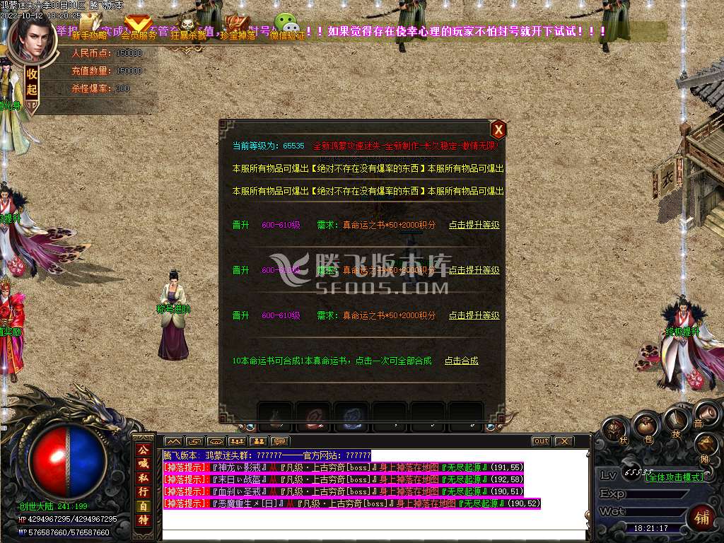 鸿蒙迷失攻速无限刀单职业