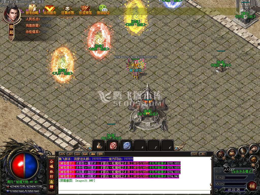 鸿蒙迷失攻速无限刀单职业
