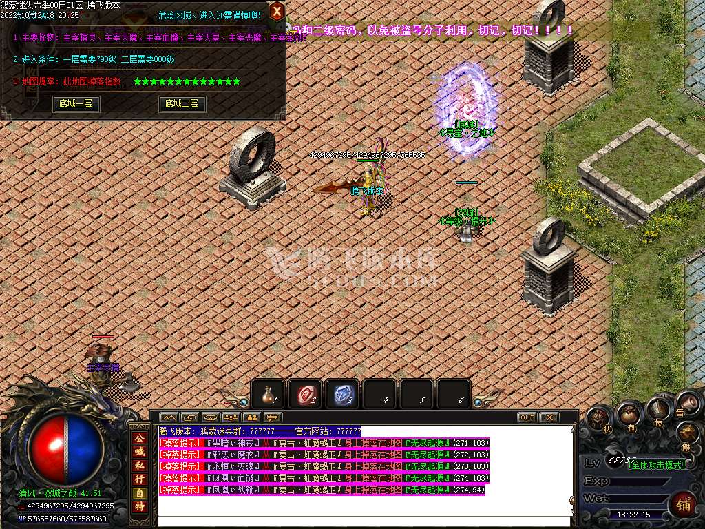 鸿蒙迷失攻速无限刀单职业