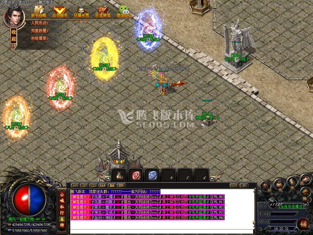 鸿蒙迷失攻速无限刀单职业