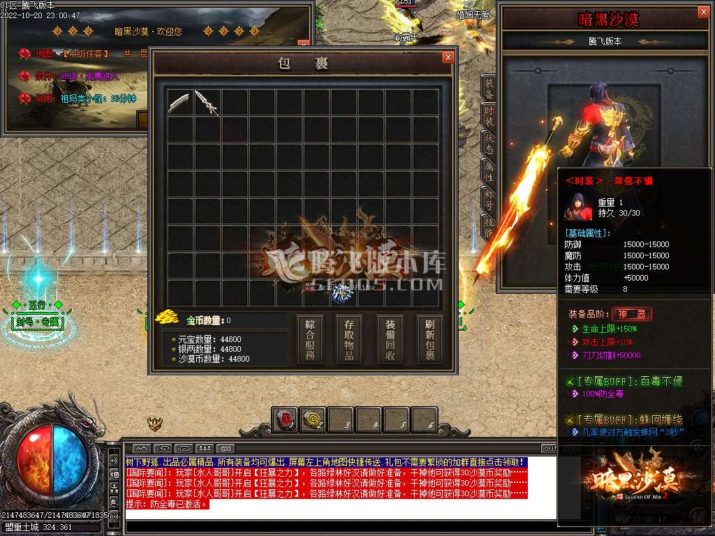 暗黑沙漠专属神器单职业