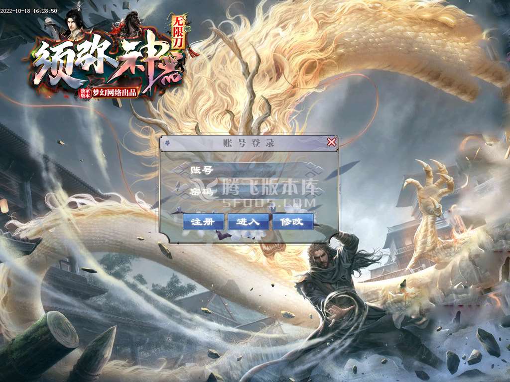 须弥神器无限刀单职业