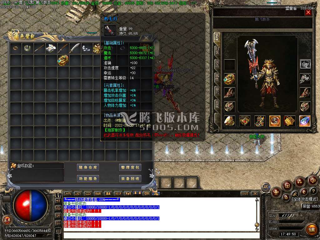 兽人沉默大极品无限刀-wxf插件