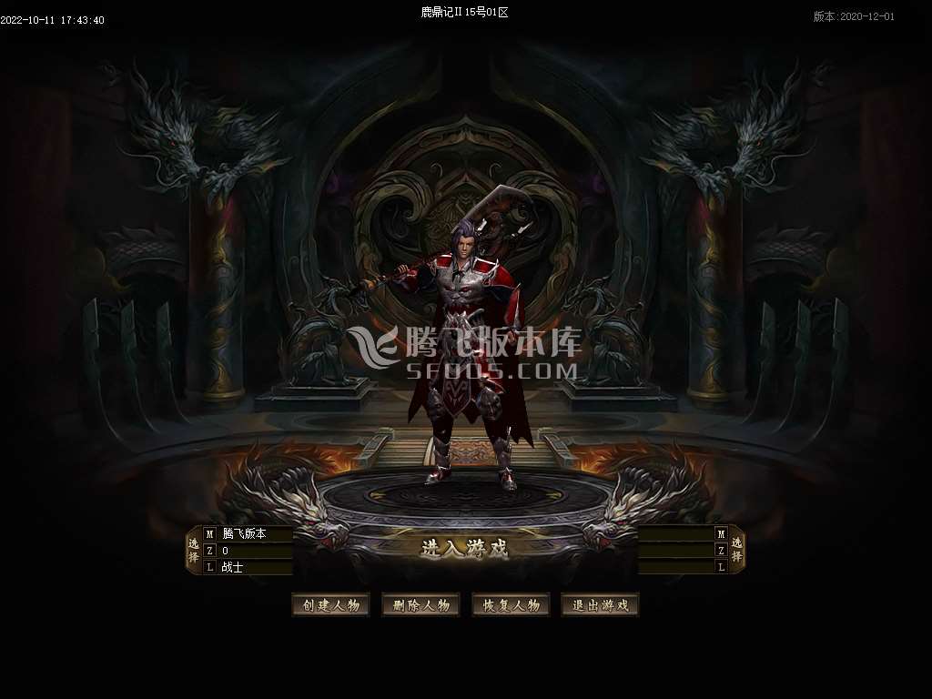 鹿鼎记Ⅱ·剧情专属单职业