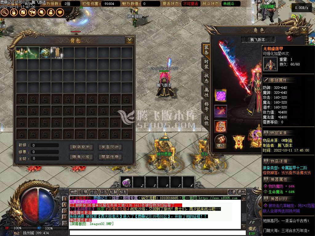 鹿鼎记Ⅱ·剧情专属单职业