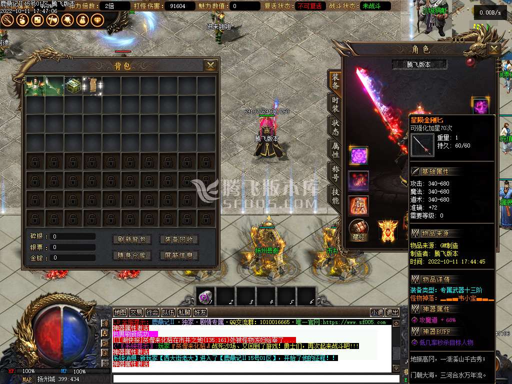 鹿鼎记Ⅱ·剧情专属单职业