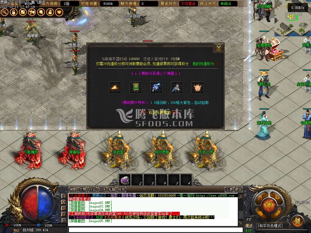 鹿鼎记Ⅱ·剧情专属单职业