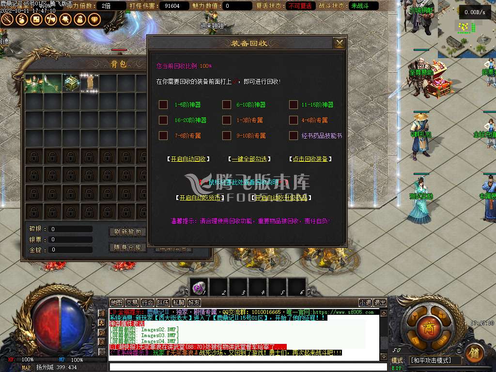 鹿鼎记Ⅱ·剧情专属单职业
