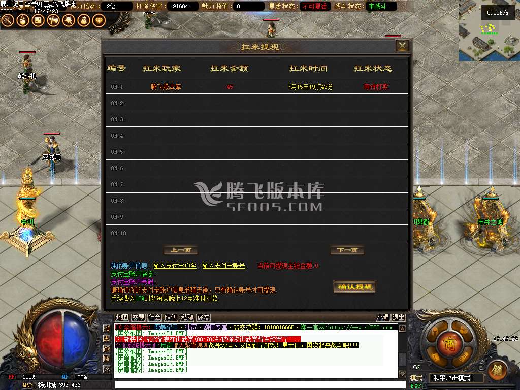 鹿鼎记Ⅱ·剧情专属单职业