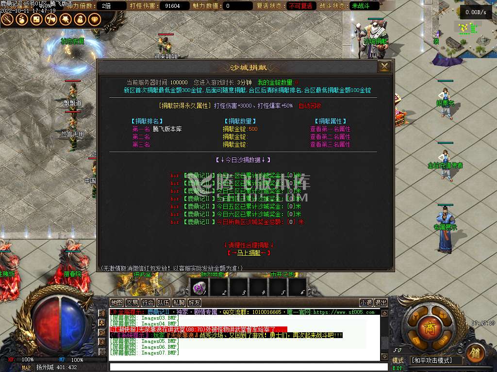 鹿鼎记Ⅱ·剧情专属单职业