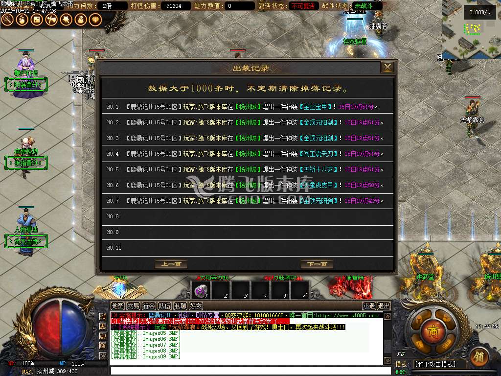 鹿鼎记Ⅱ·剧情专属单职业