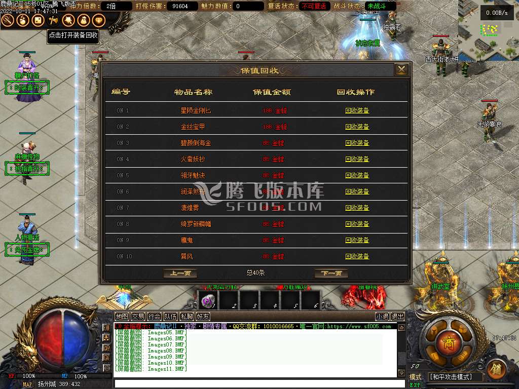 鹿鼎记Ⅱ·剧情专属单职业