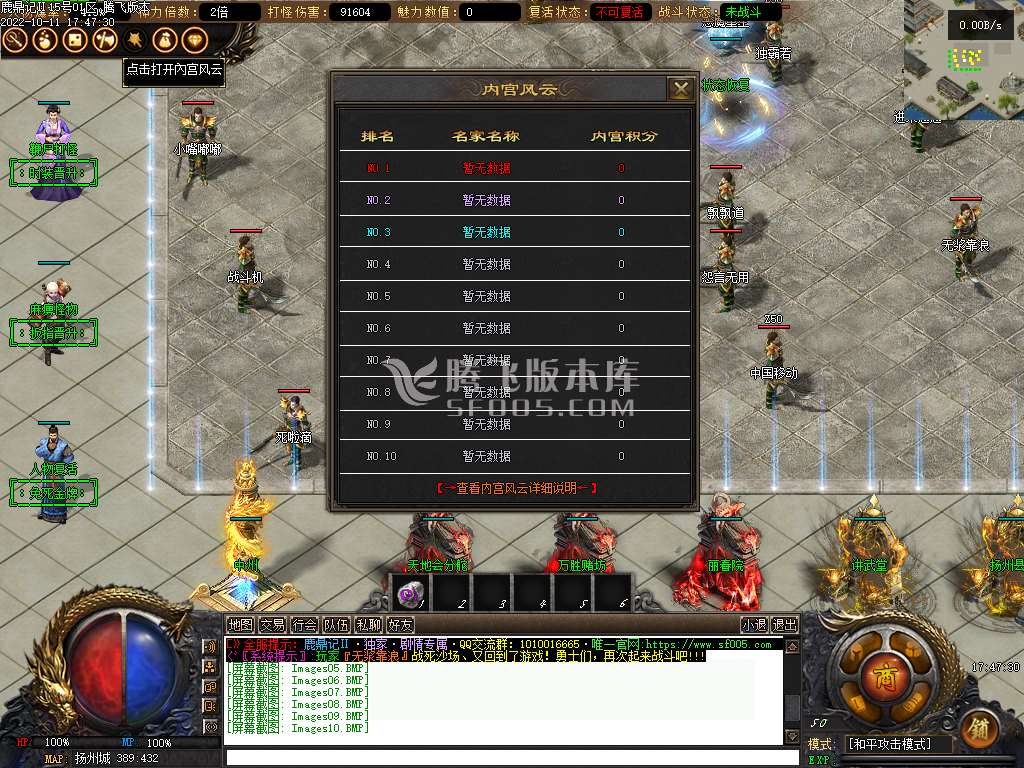 鹿鼎记Ⅱ·剧情专属单职业