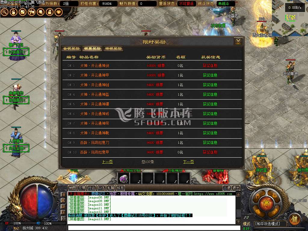 鹿鼎记Ⅱ·剧情专属单职业