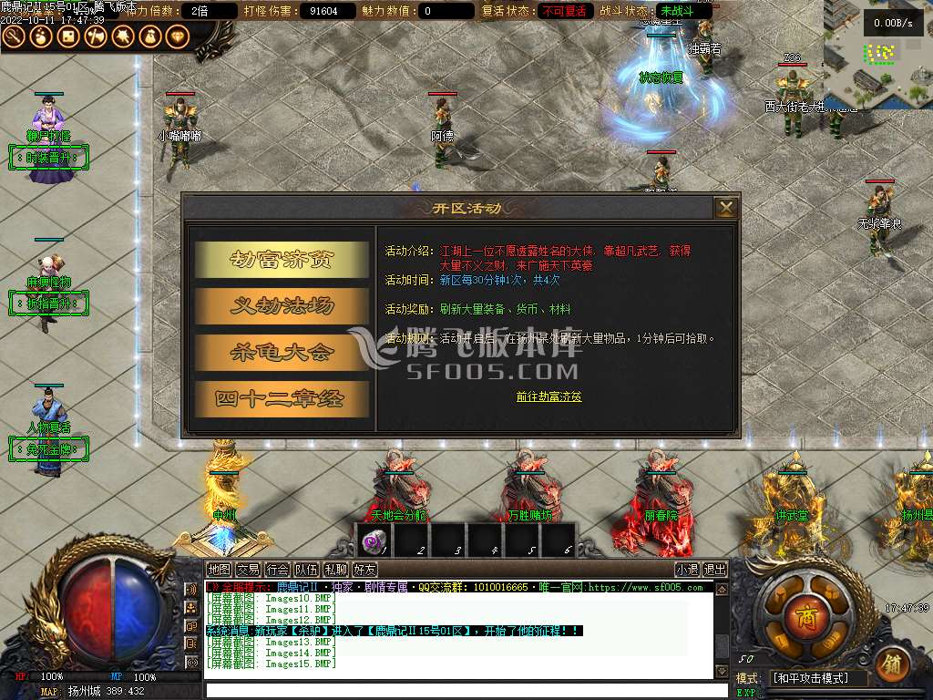 鹿鼎记Ⅱ·剧情专属单职业