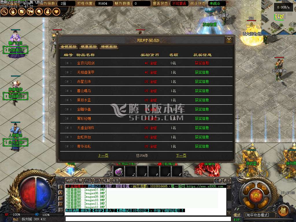 鹿鼎记Ⅱ·剧情专属单职业