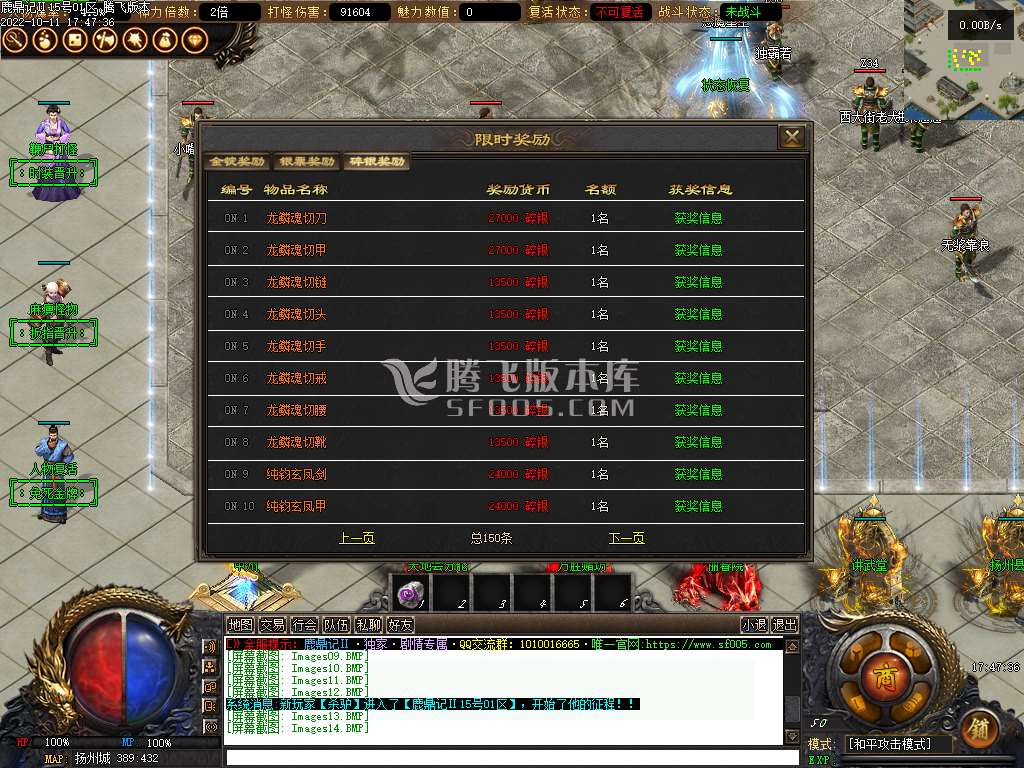 鹿鼎记Ⅱ·剧情专属单职业