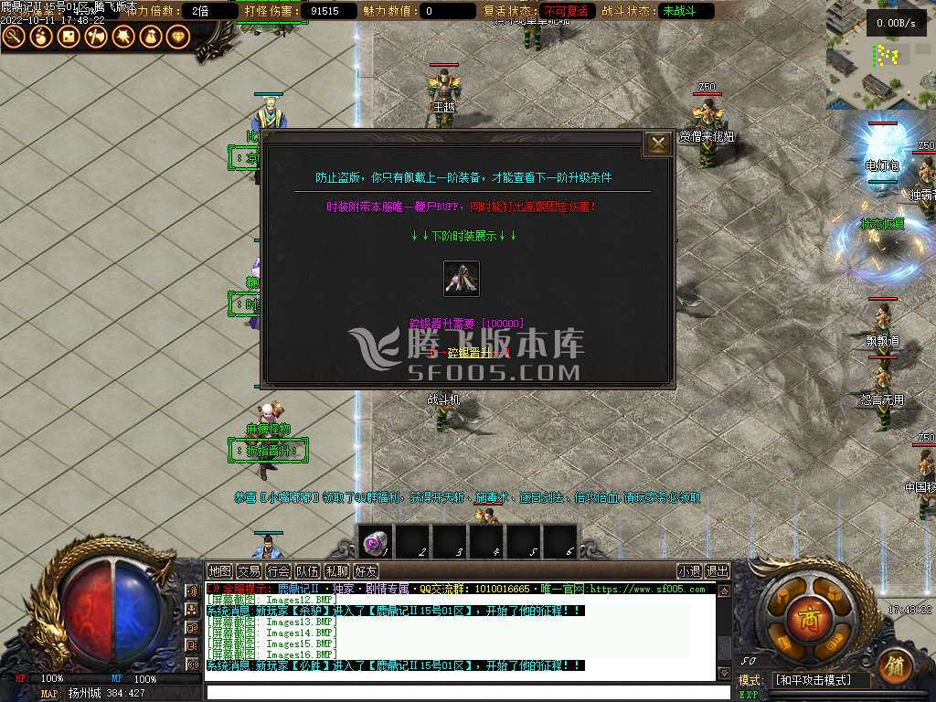 鹿鼎记Ⅱ·剧情专属单职业