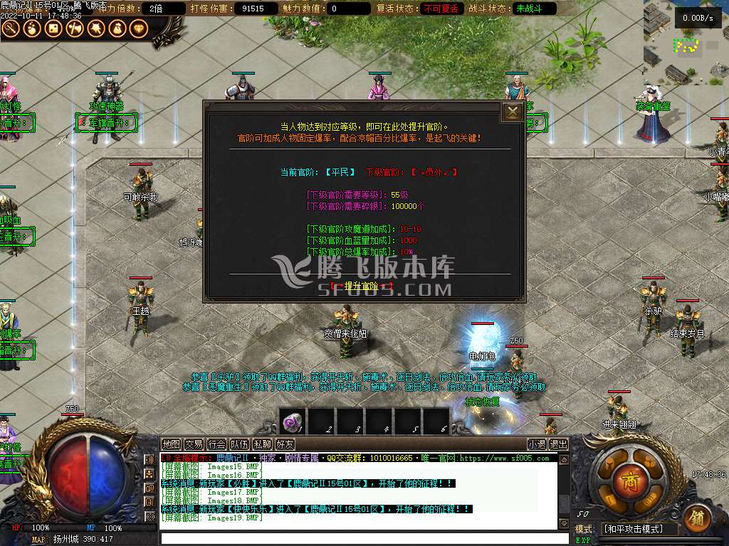 鹿鼎记Ⅱ·剧情专属单职业