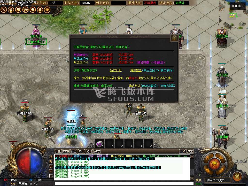 鹿鼎记Ⅱ·剧情专属单职业