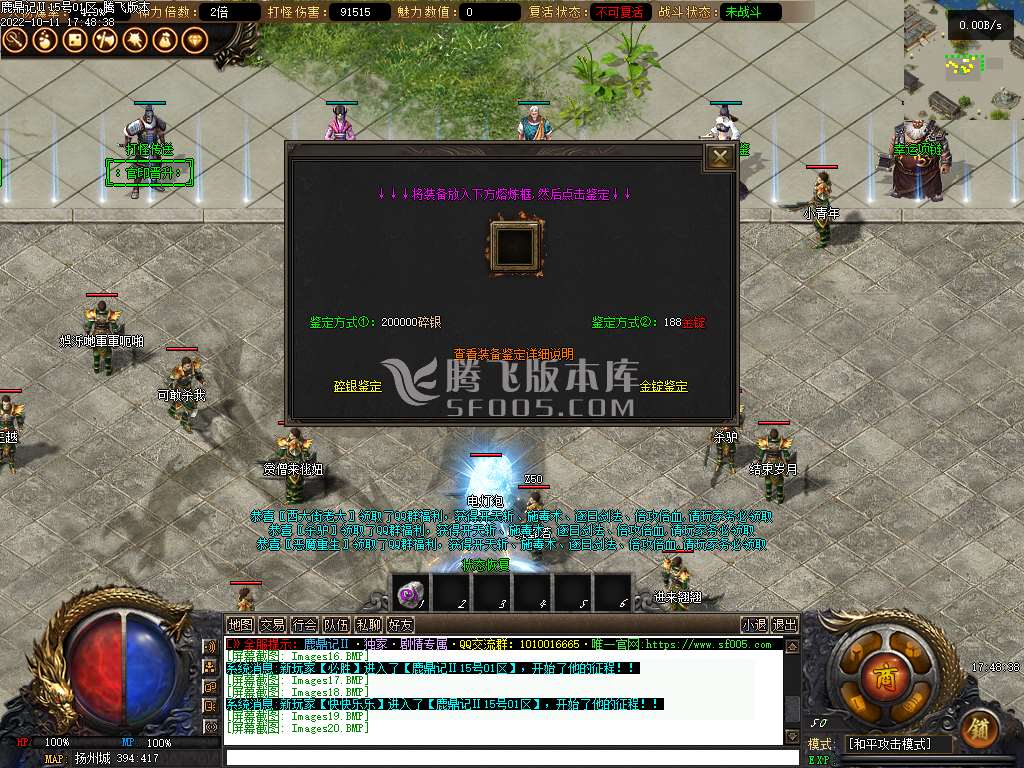 鹿鼎记Ⅱ·剧情专属单职业