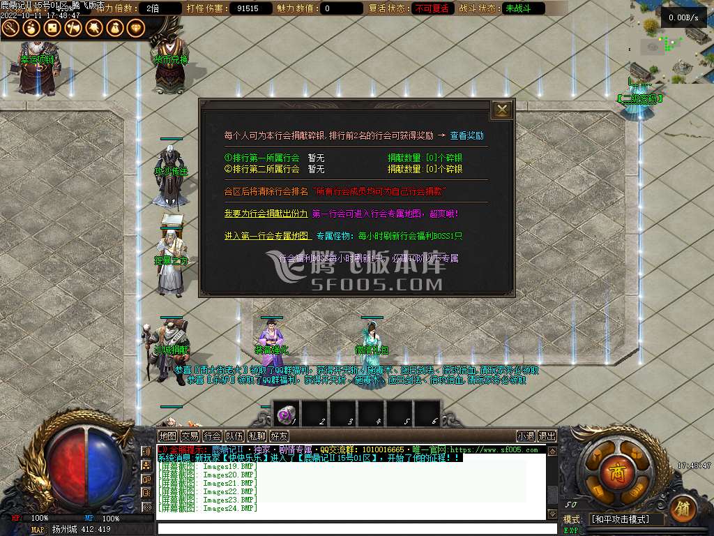 鹿鼎记Ⅱ·剧情专属单职业