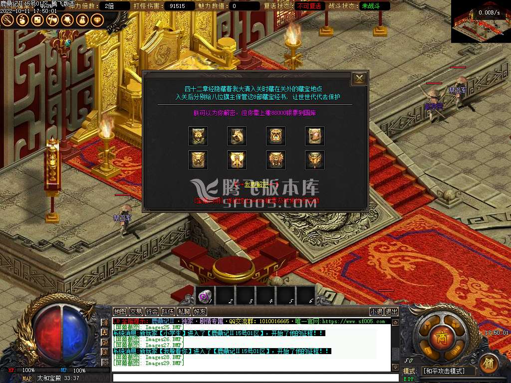鹿鼎记Ⅱ·剧情专属单职业