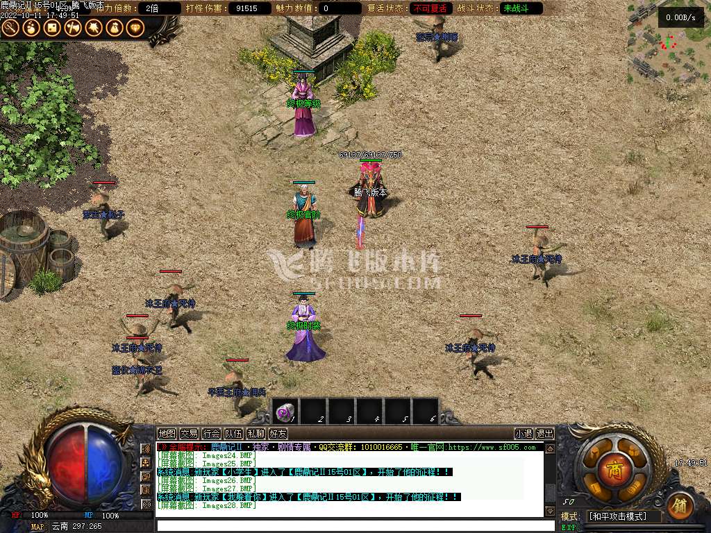 鹿鼎记Ⅱ·剧情专属单职业