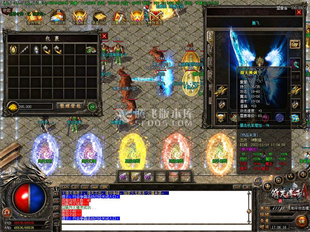 1.80倚天火龙公益三职业-esp插件