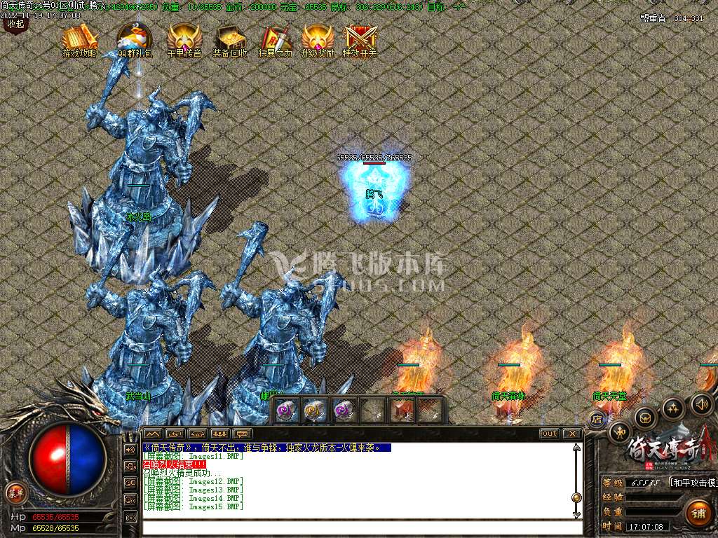 1.80倚天火龙公益三职业-esp插件