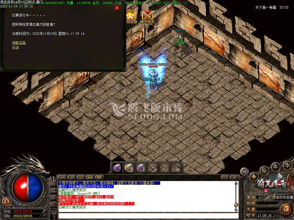 1.80倚天火龙公益三职业-esp插件