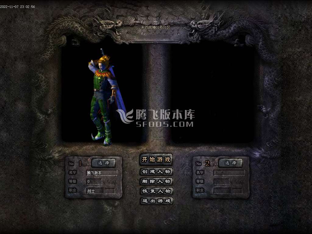 独家至尊战神三职业
