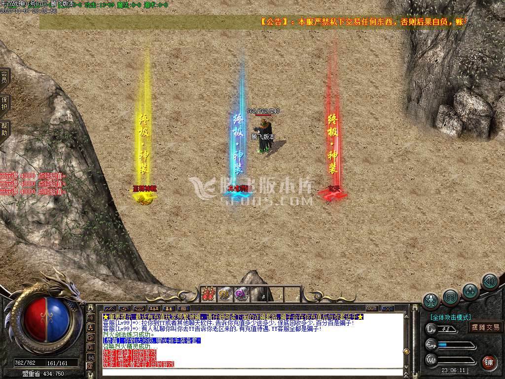 独家至尊战神三职业