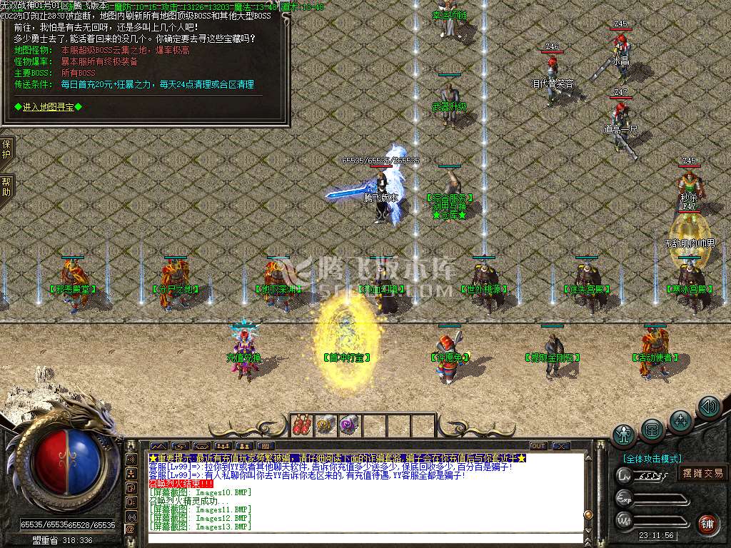 独家至尊战神三职业