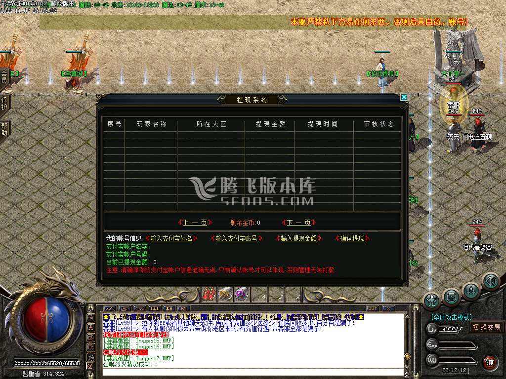 独家至尊战神三职业