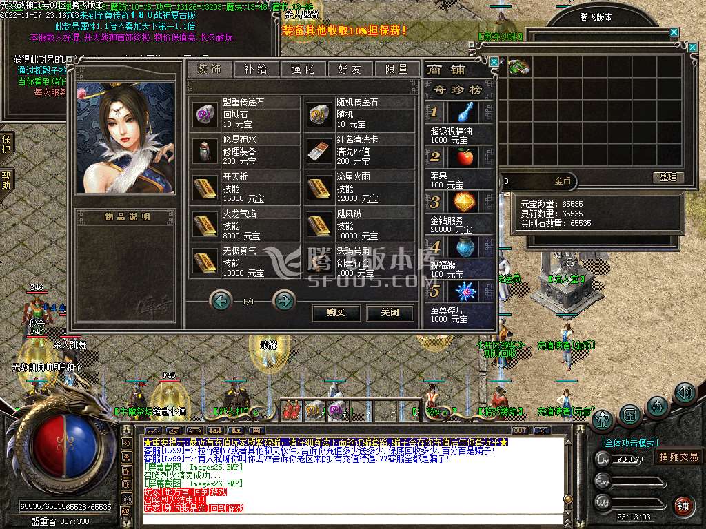 独家至尊战神三职业