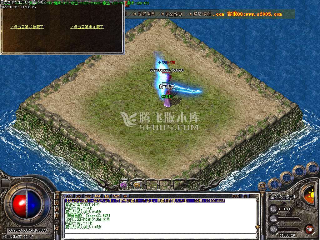 黑龙盛世微变三职业-esp/wxf插件