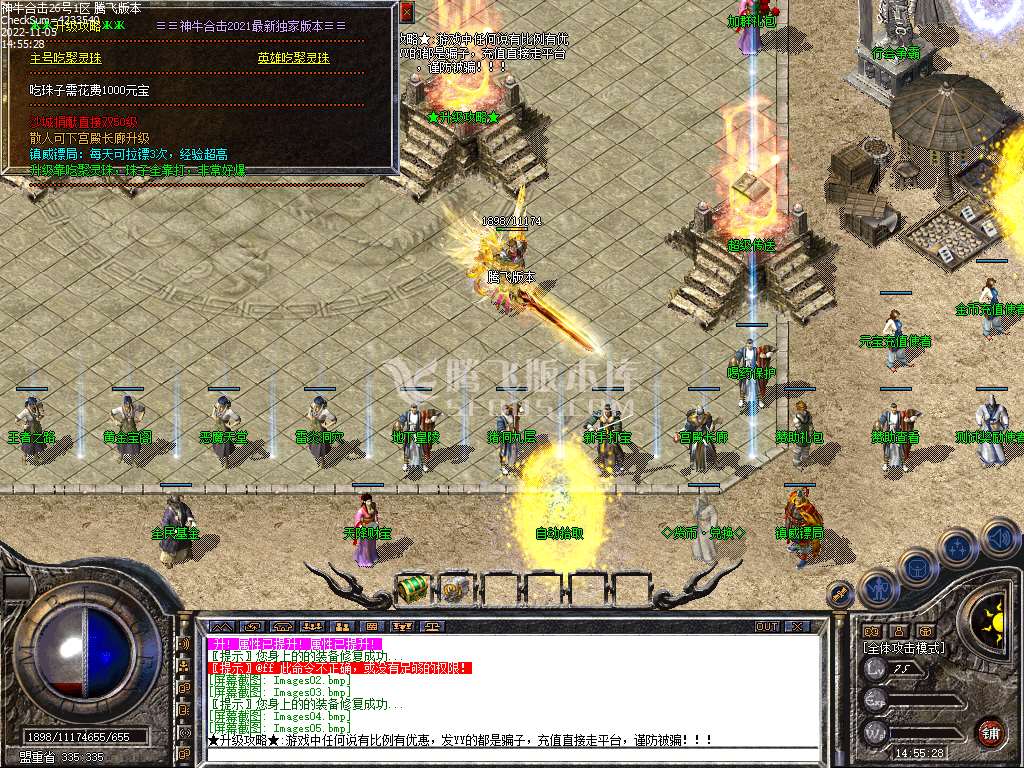 1.80神牛合击星王+2