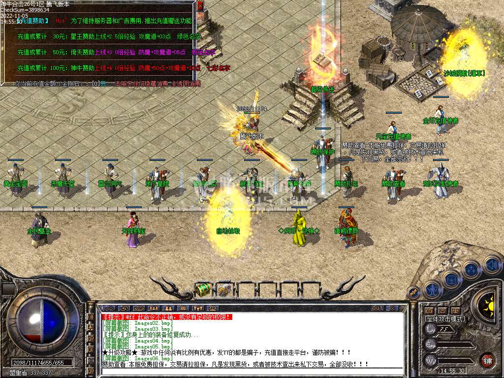 1.80神牛合击星王+2