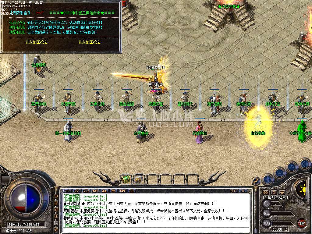 1.80神牛合击星王+2