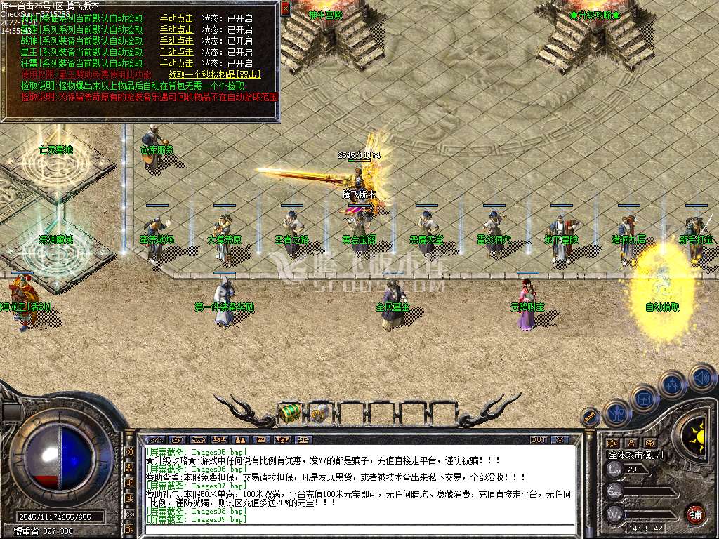 1.80神牛合击星王+2